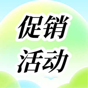 活動(dòng)促銷 | RT&qPCR性價(jià)比之王套餐，火熱來(lái)襲！