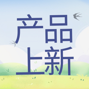 產(chǎn)品上新 | 蛋白Marker，又雙叒叕升級(jí)了？