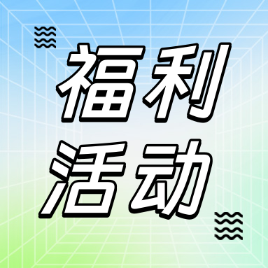 招募令 | 尋找 GenStar “真星人”，驚喜旅游基金等您來拿！